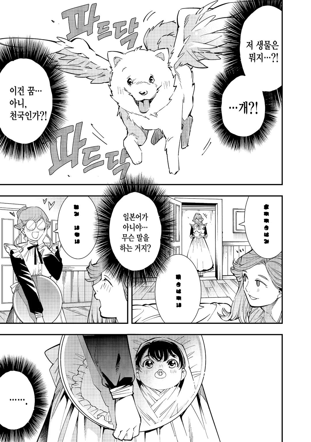 전생 귀족, 감정 스킬로 성공하다 ~약소 영지를 이어받았는데, 우수한 인재를 늘려나갔더니 최강 영지가 되었다~