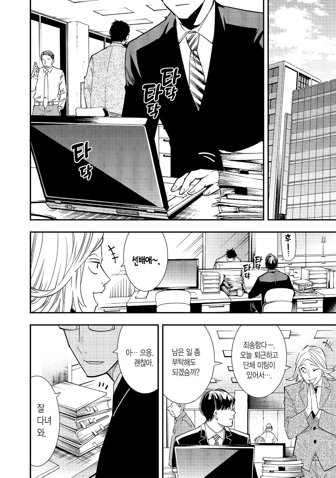 전생 귀족, 감정 스킬로 성공하다 ~약소 영지를 이어받았는데, 우수한 인재를 늘려나갔더니 최강 영지가 되었다~