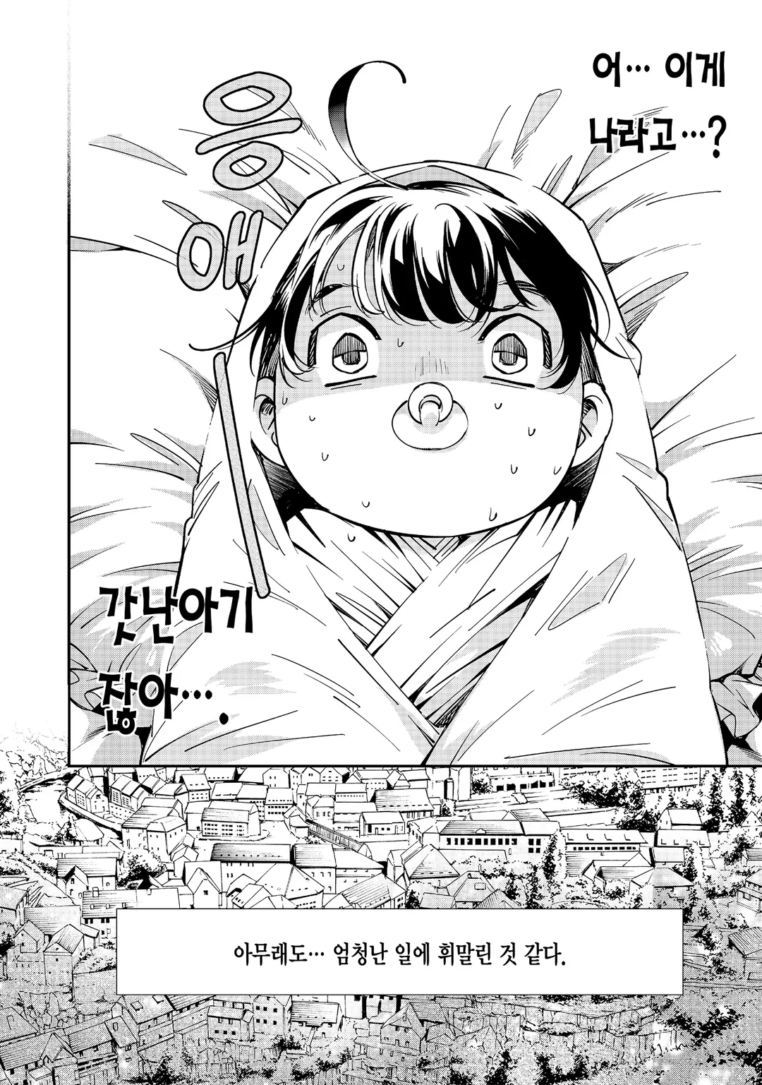 전생 귀족, 감정 스킬로 성공하다 ~약소 영지를 이어받았는데, 우수한 인재를 늘려나갔더니 최강 영지가 되었다~