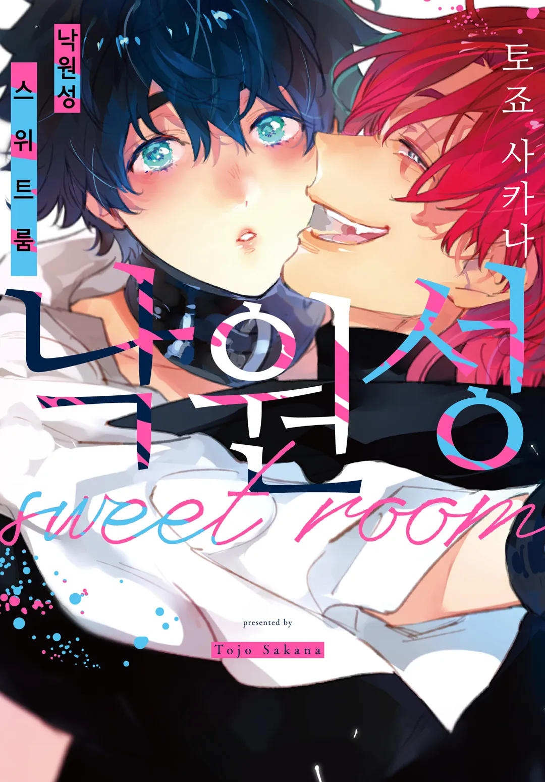 낙원성 스위트룸