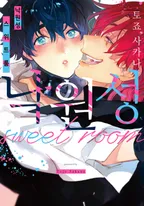 낙원성 스위트룸