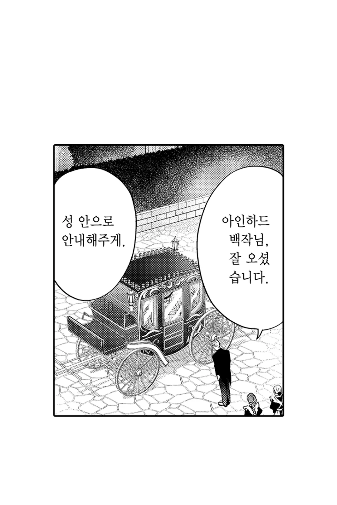 변경백의 일그러진 집착애 미리보기-18