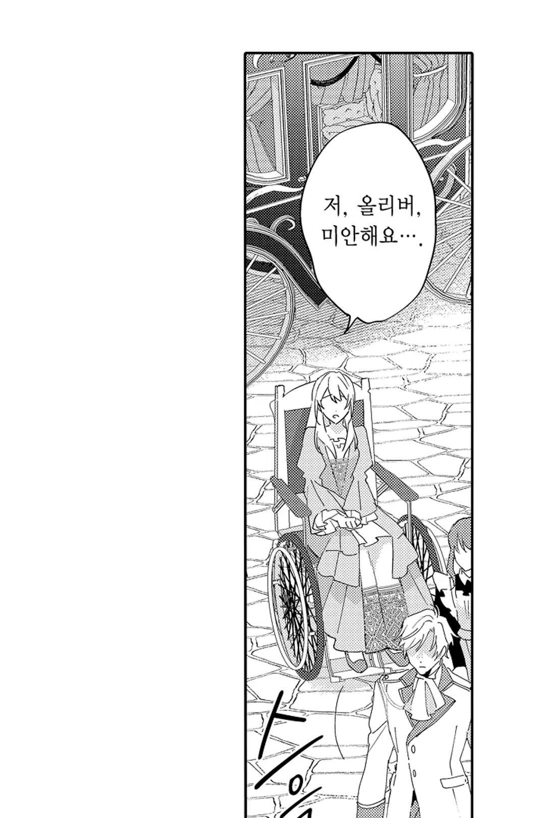 변경백의 일그러진 집착애 미리보기-21