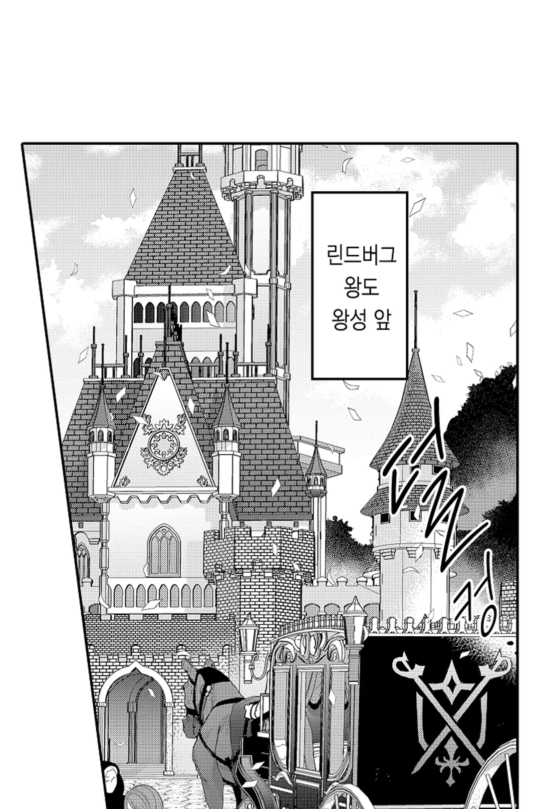 변경백의 일그러진 집착애 미리보기-11