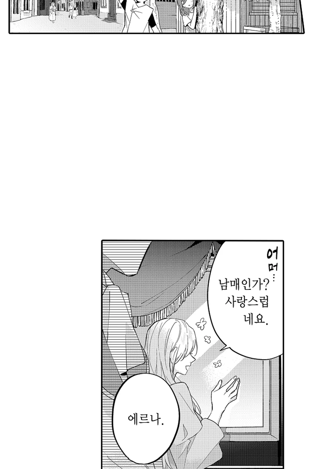 변경백의 일그러진 집착애 미리보기-14