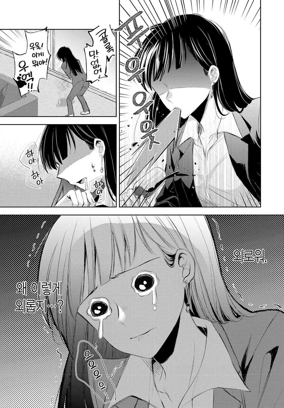 너무 외로운 여사장이 레즈 업소녀에게 빠지는 이야기