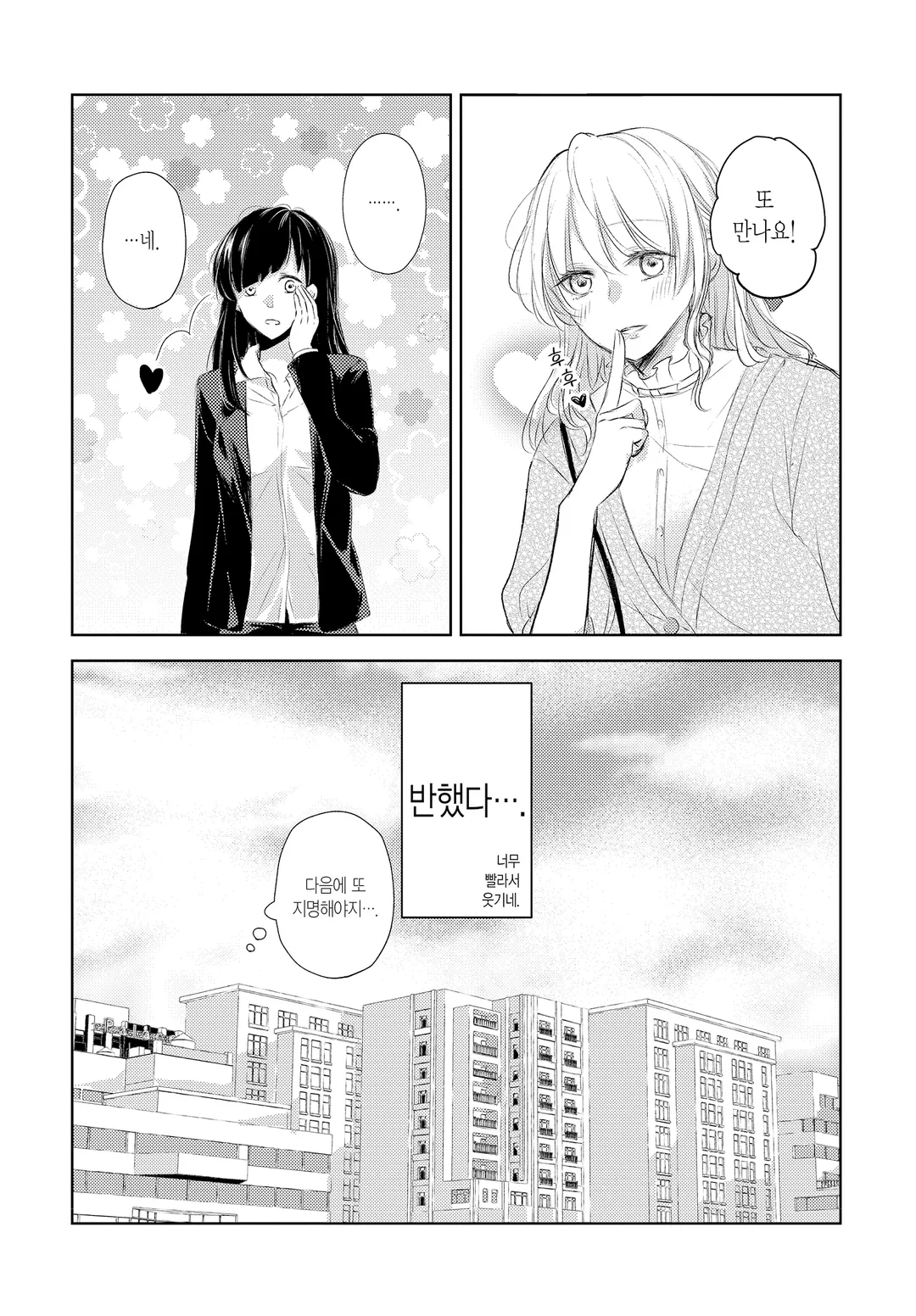 너무 외로운 여사장이 레즈 업소녀에게 빠지는 이야기