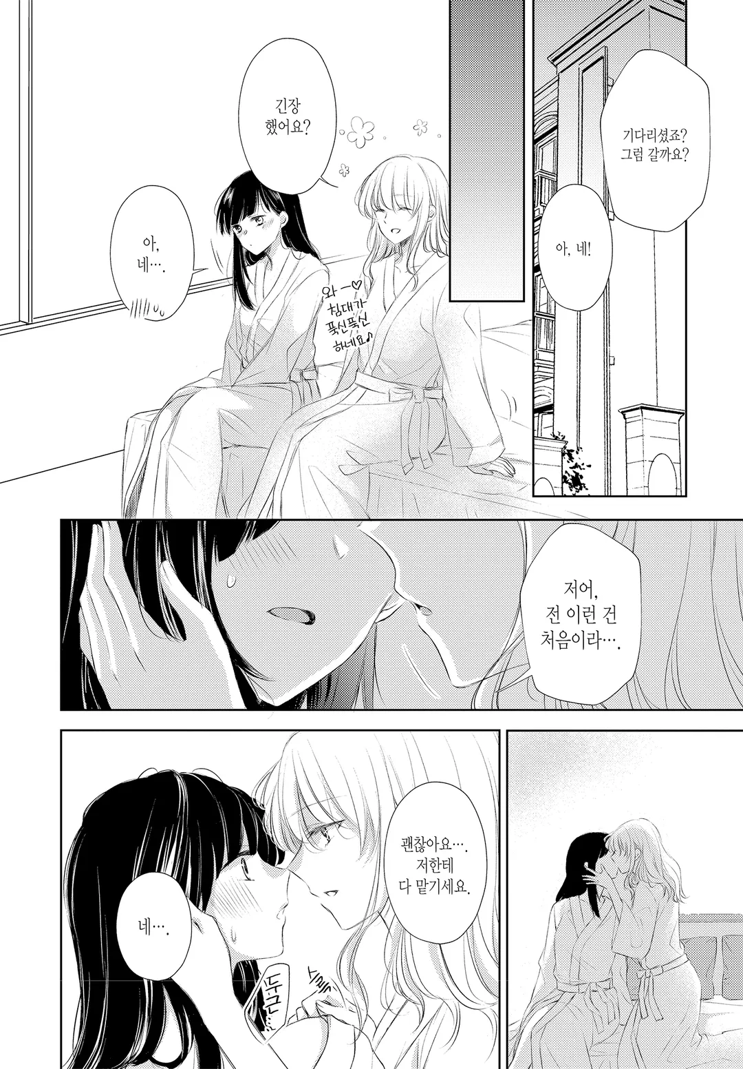 너무 외로운 여사장이 레즈 업소녀에게 빠지는 이야기