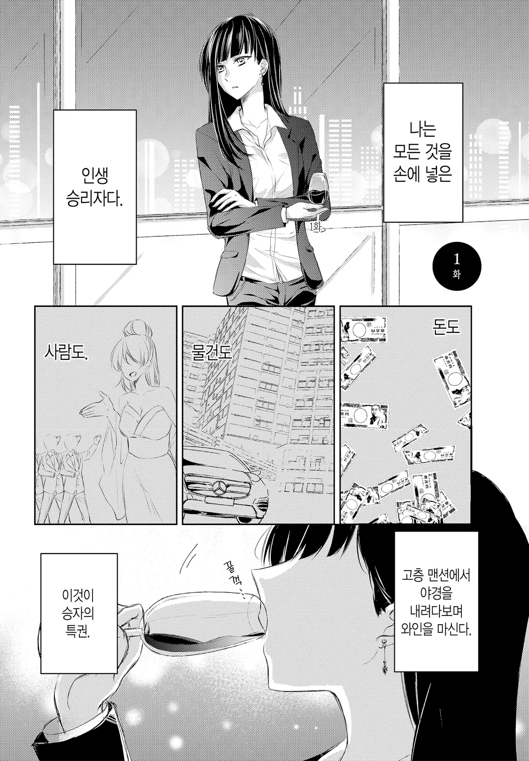 너무 외로운 여사장이 레즈 업소녀에게 빠지는 이야기