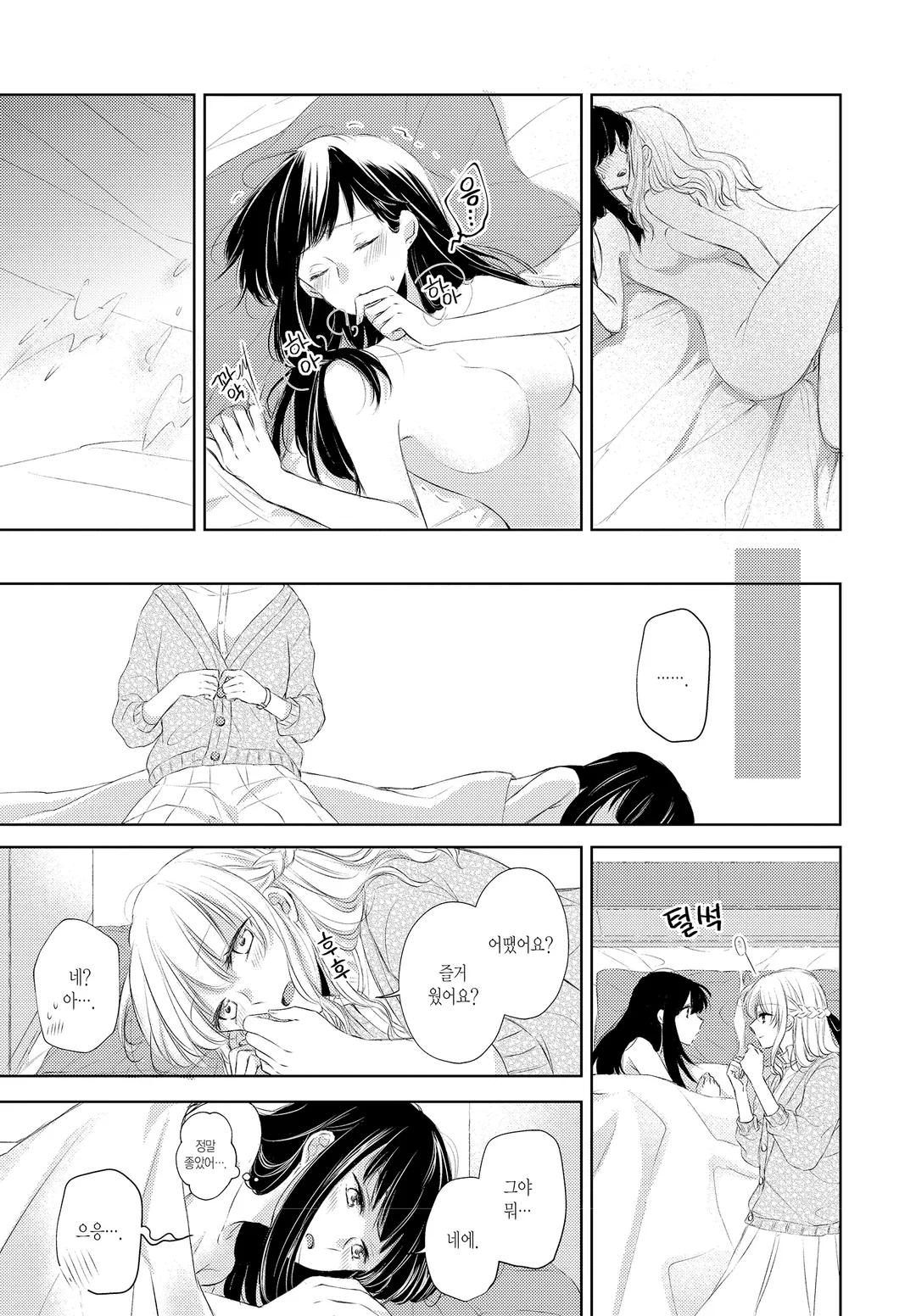 너무 외로운 여사장이 레즈 업소녀에게 빠지는 이야기