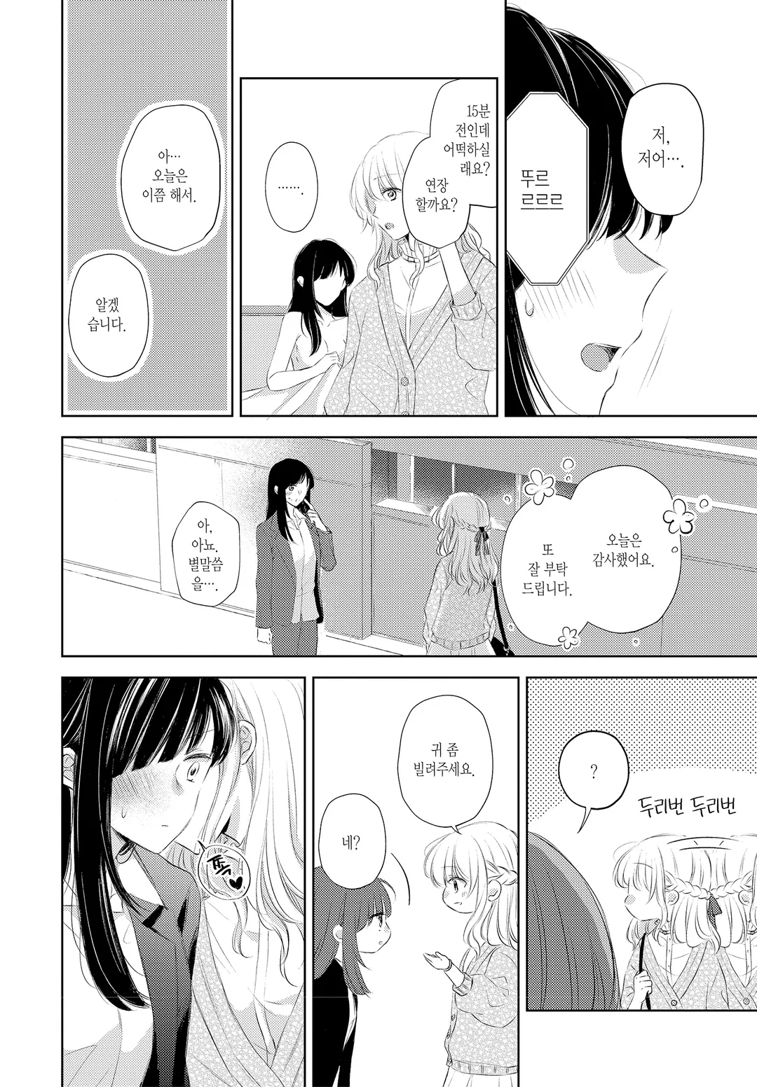 너무 외로운 여사장이 레즈 업소녀에게 빠지는 이야기