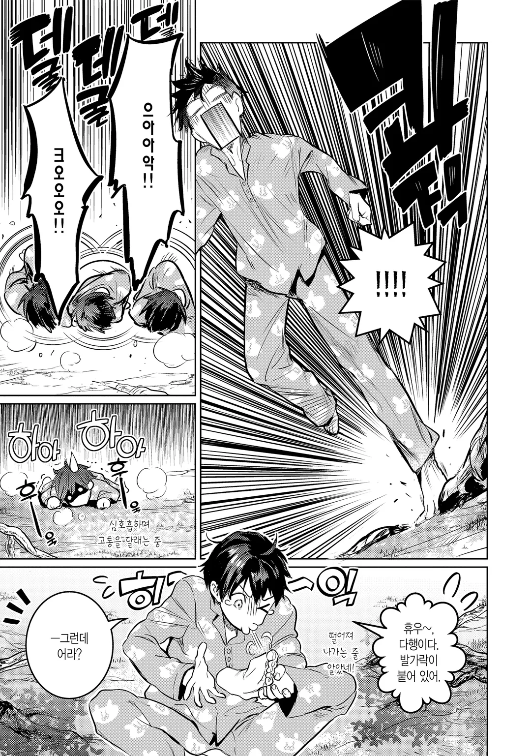 파멸의 마도왕과 골렘 만비