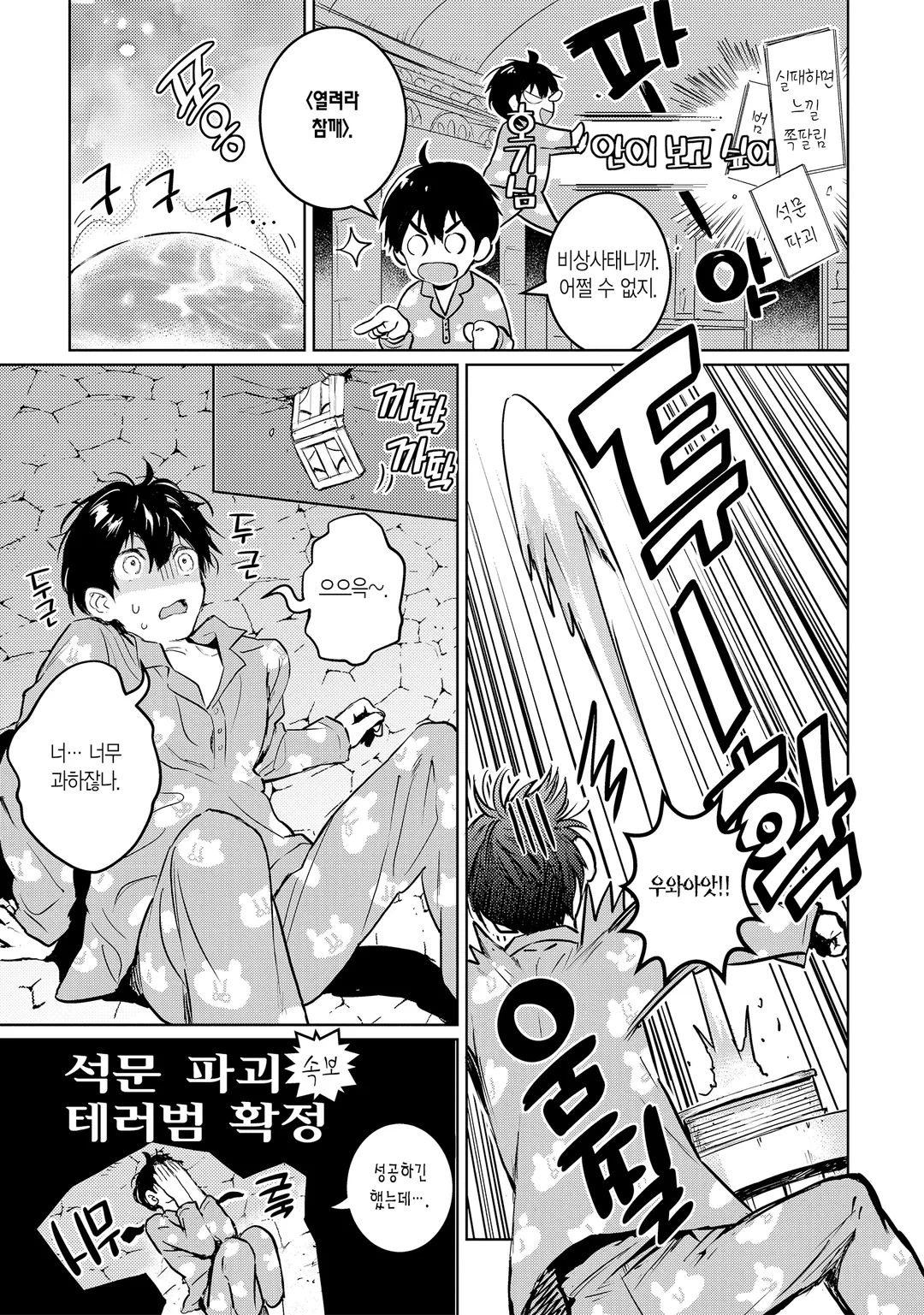 파멸의 마도왕과 골렘 만비