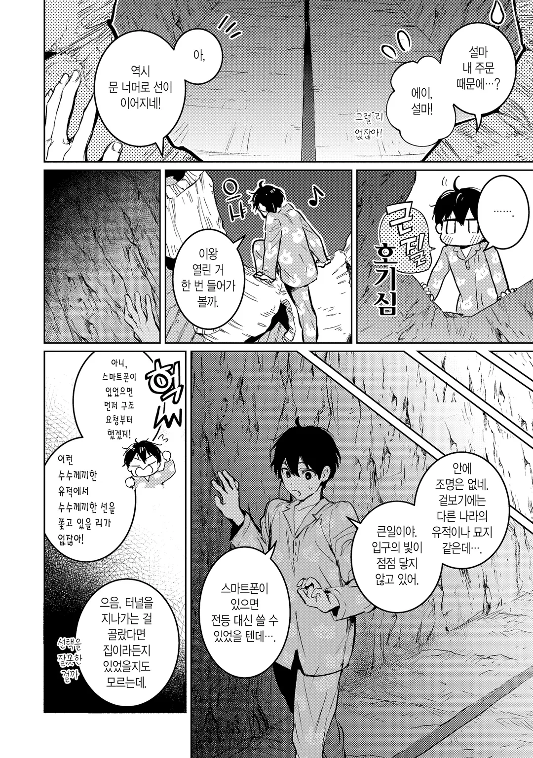 파멸의 마도왕과 골렘 만비