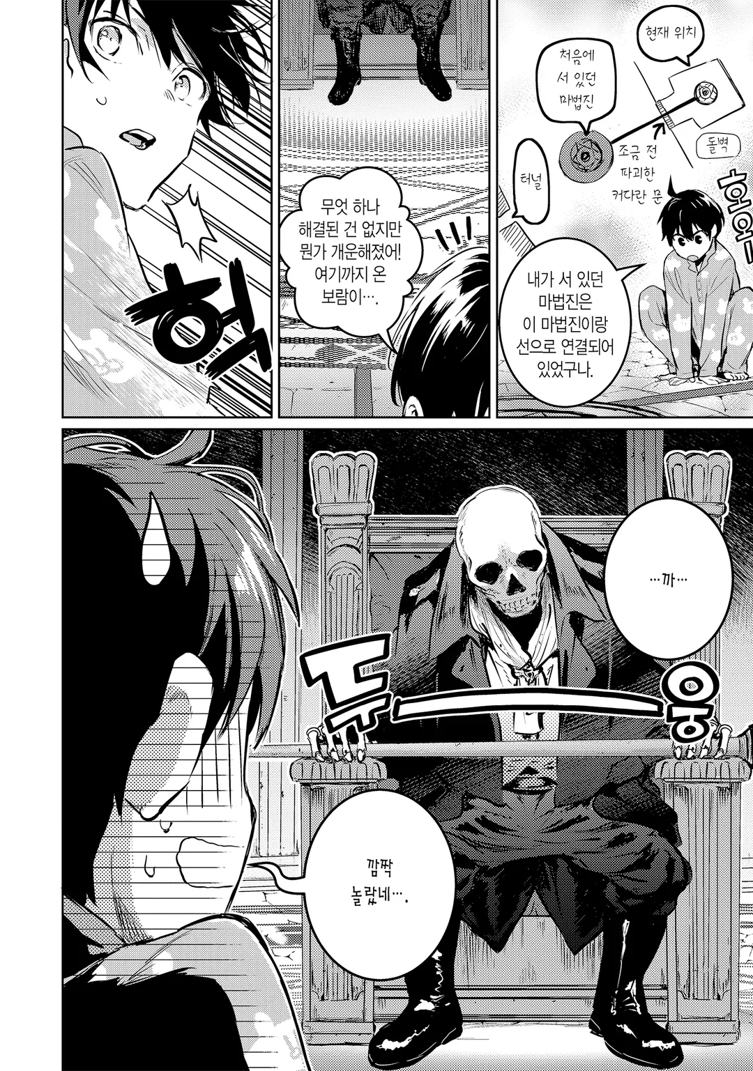 파멸의 마도왕과 골렘 만비