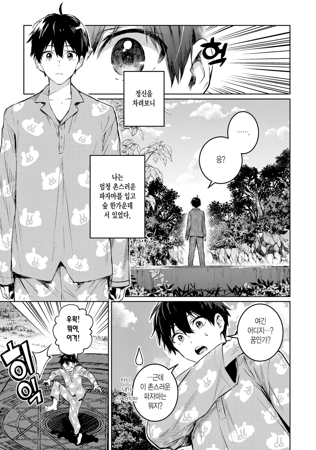 파멸의 마도왕과 골렘 만비