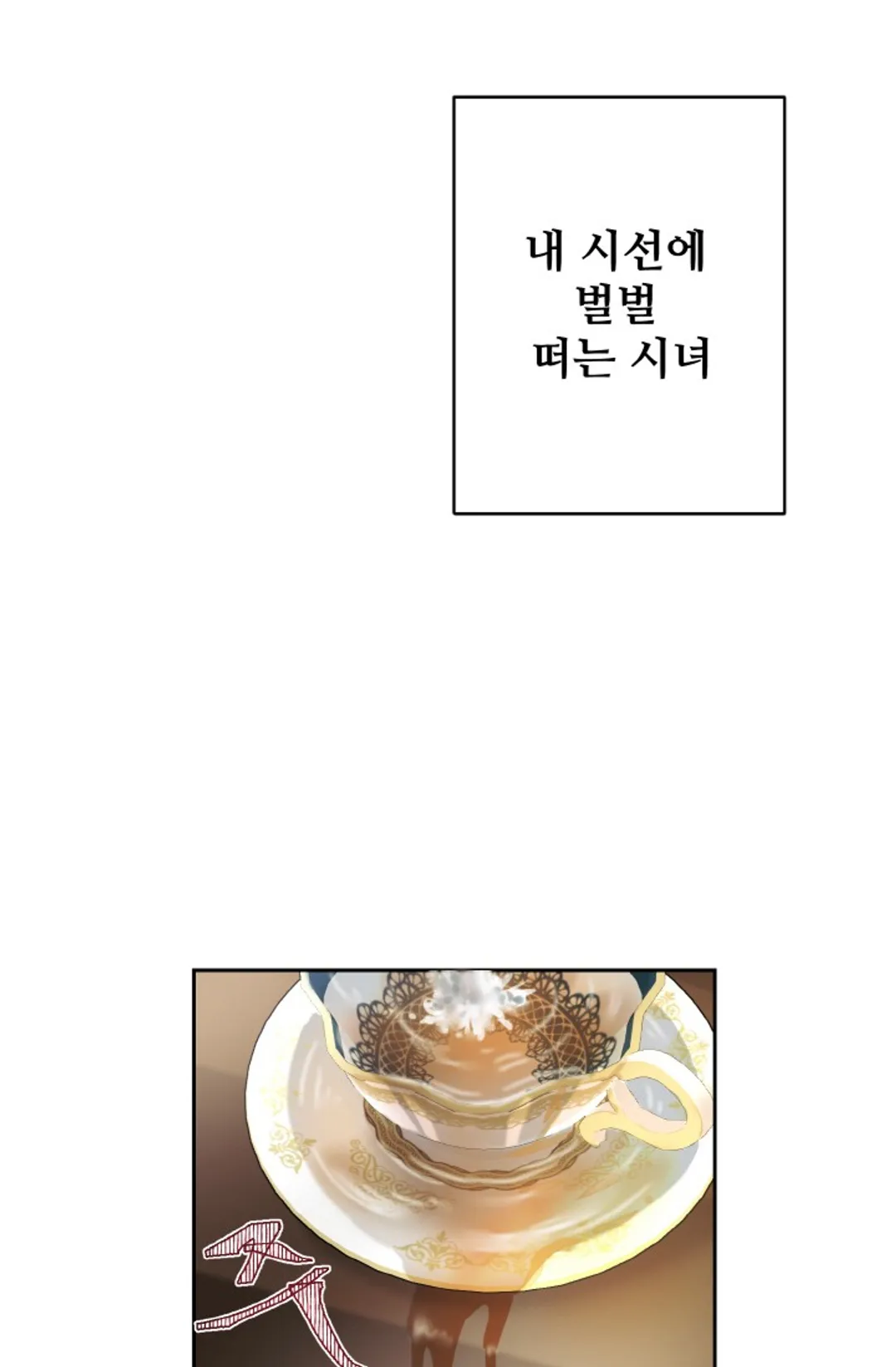 극한 공녀