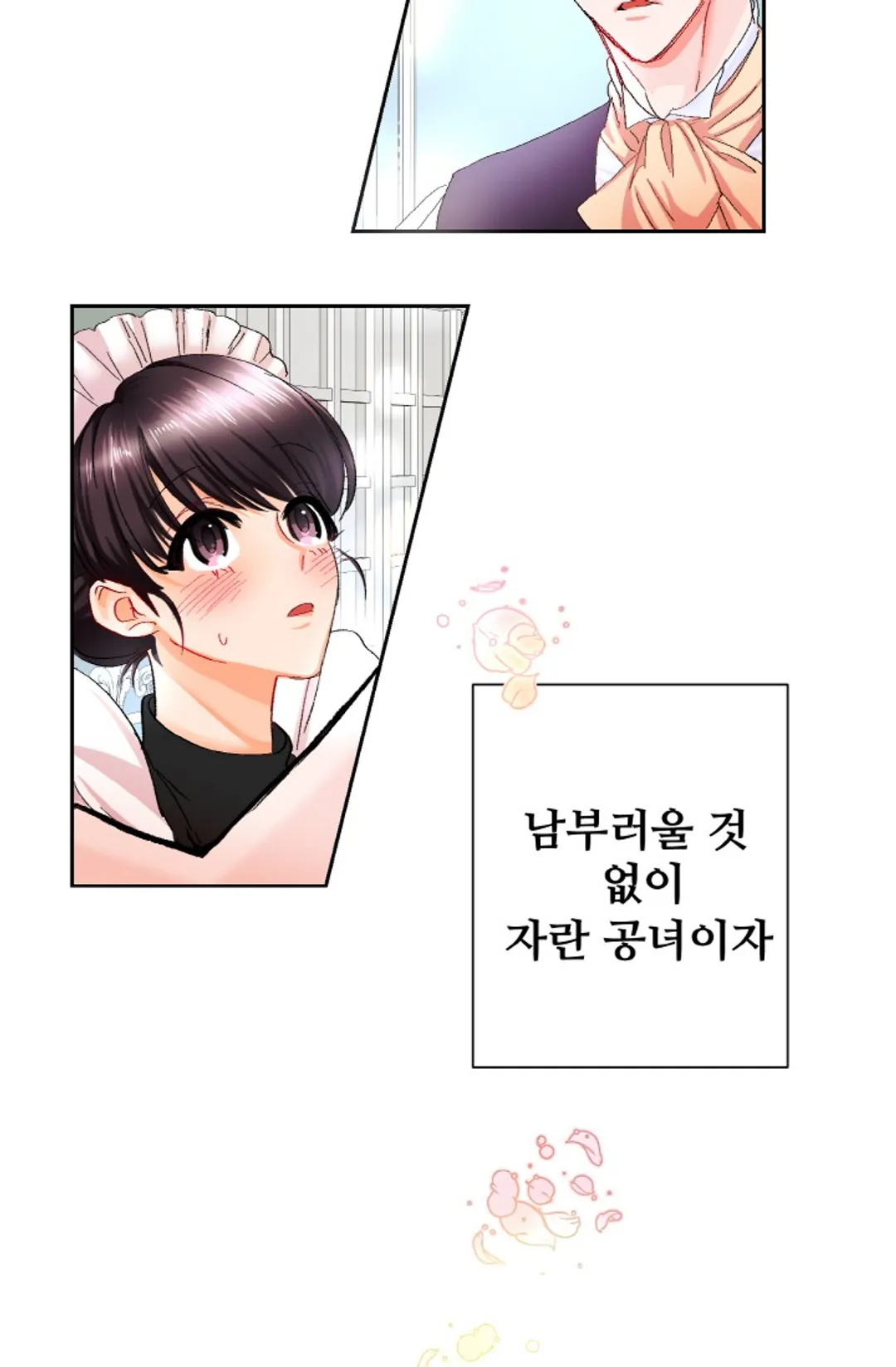 극한 공녀