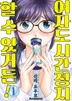 여자도 시간정지 할 수 있거든!