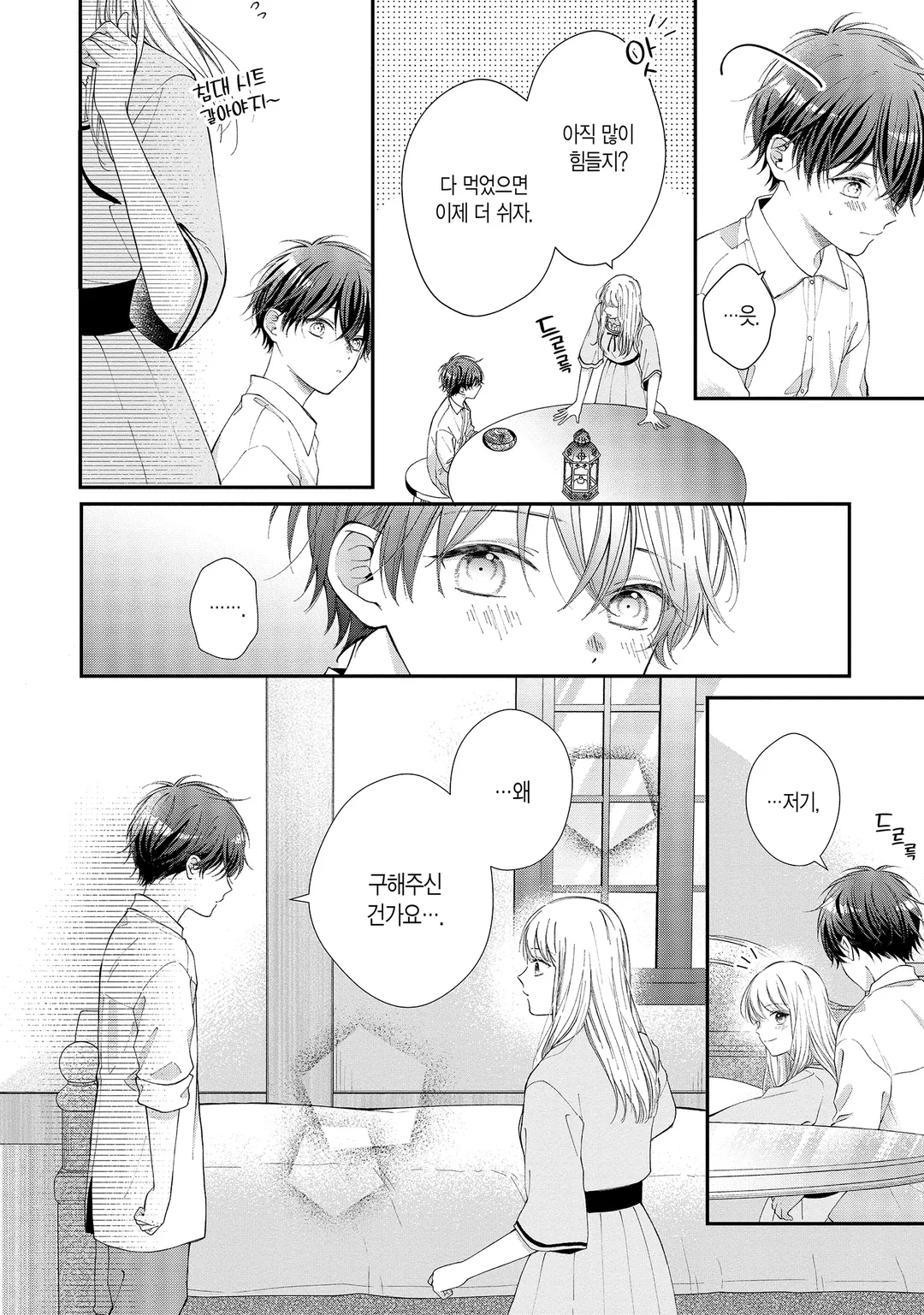 두 번째 이세계, 소년이었던 그는 연상 기사가 되어 익애해 온다