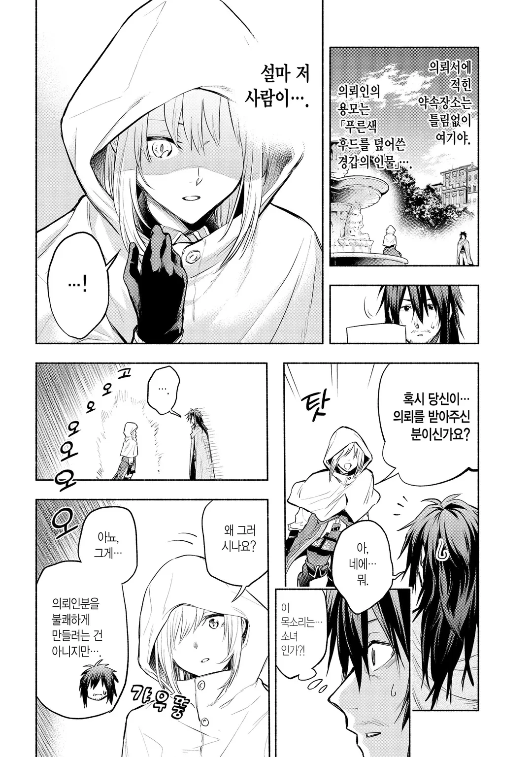 만약 내가, 챔피언에서 왕녀의 기둥서방으로 전직한다면.