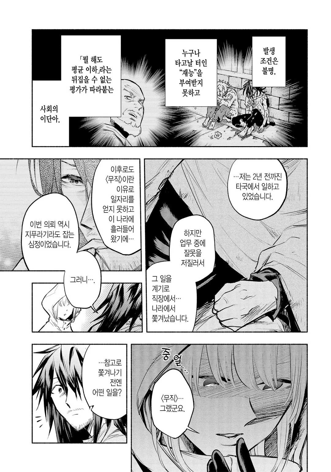 만약 내가, 챔피언에서 왕녀의 기둥서방으로 전직한다면.