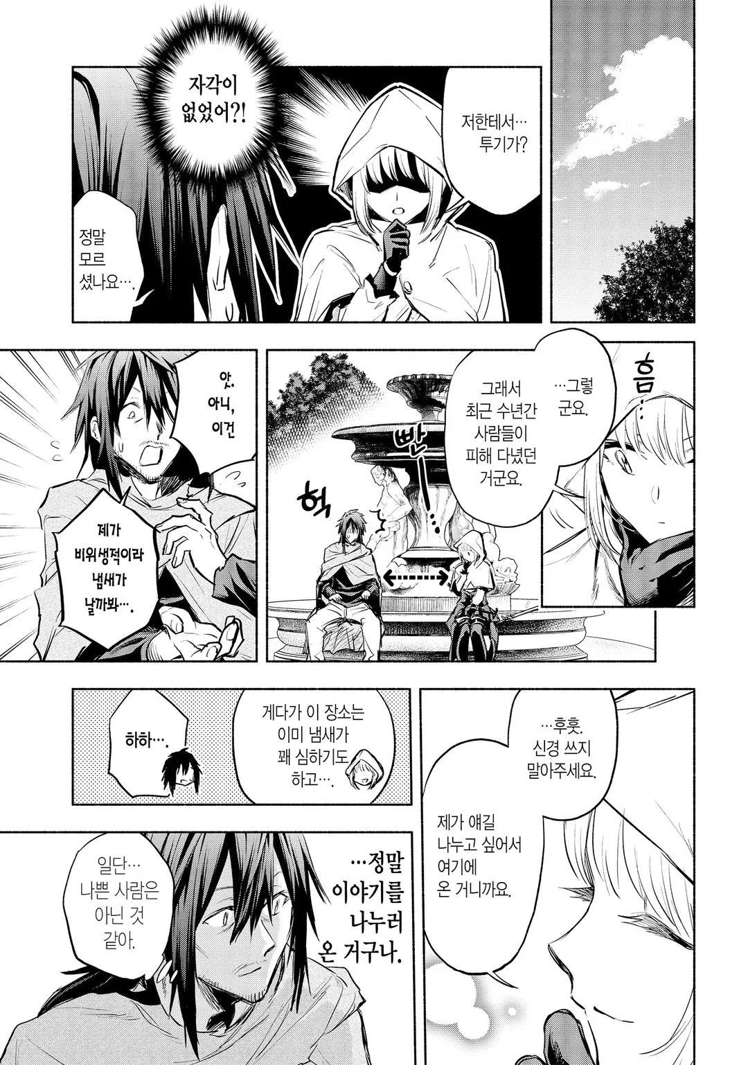 만약 내가, 챔피언에서 왕녀의 기둥서방으로 전직한다면.