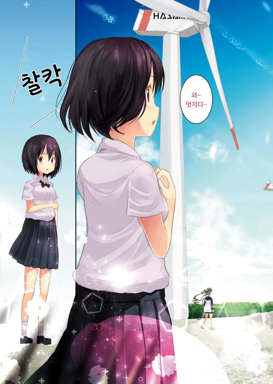 카메라, 시작해도 될까요?