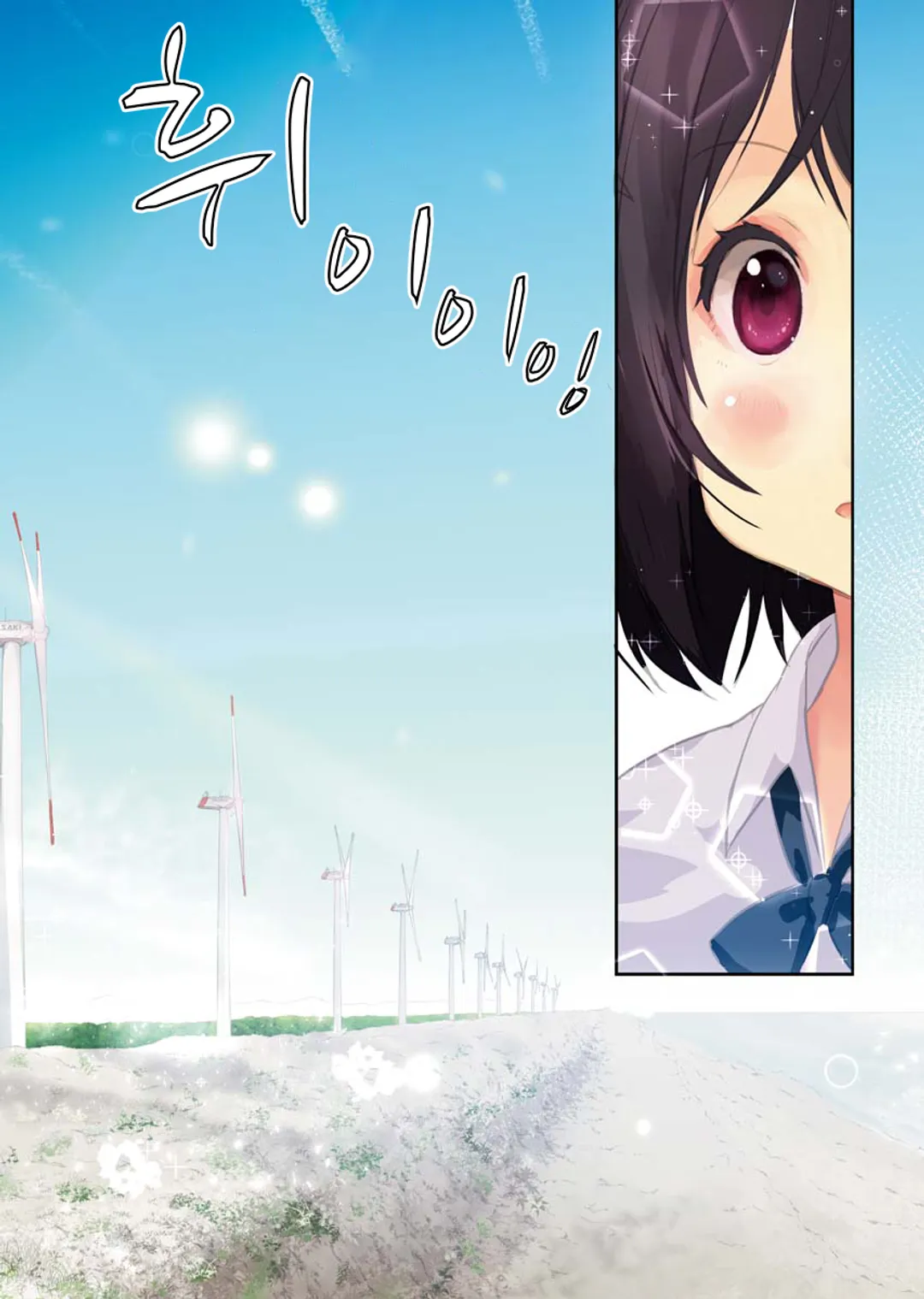 카메라, 시작해도 될까요?