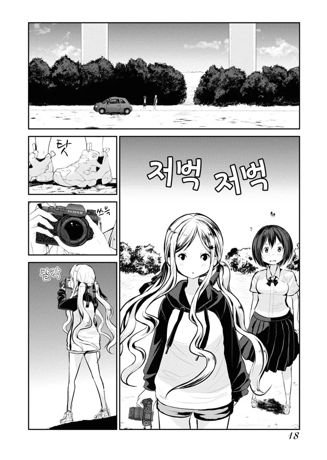 카메라, 시작해도 될까요?