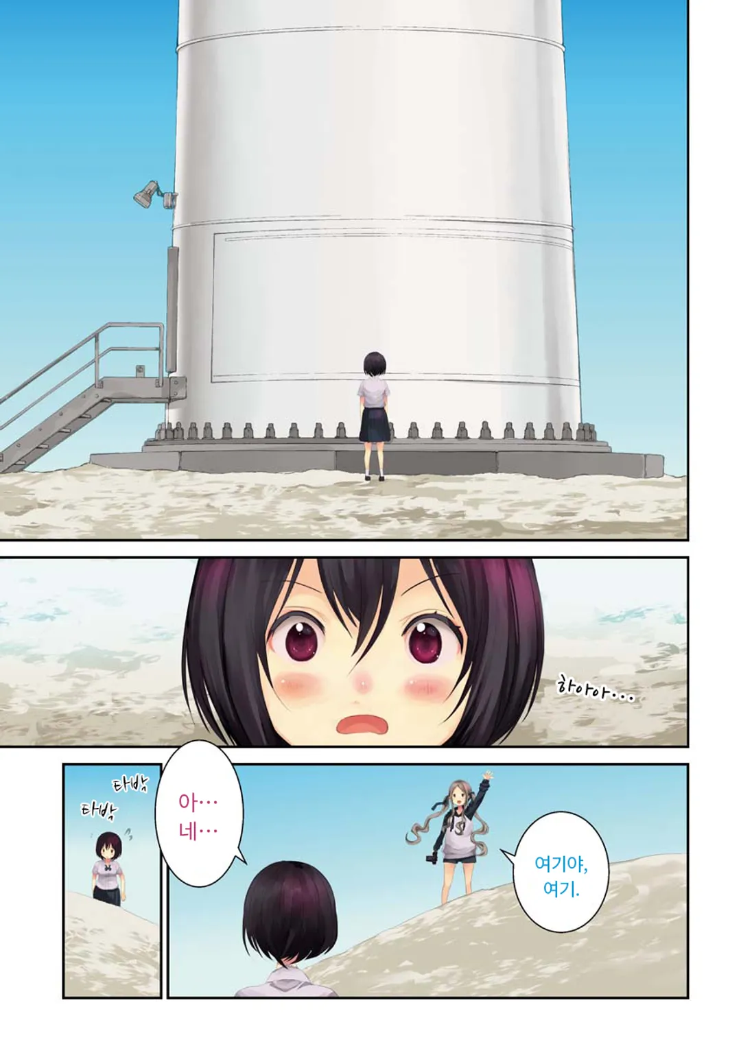 카메라, 시작해도 될까요?