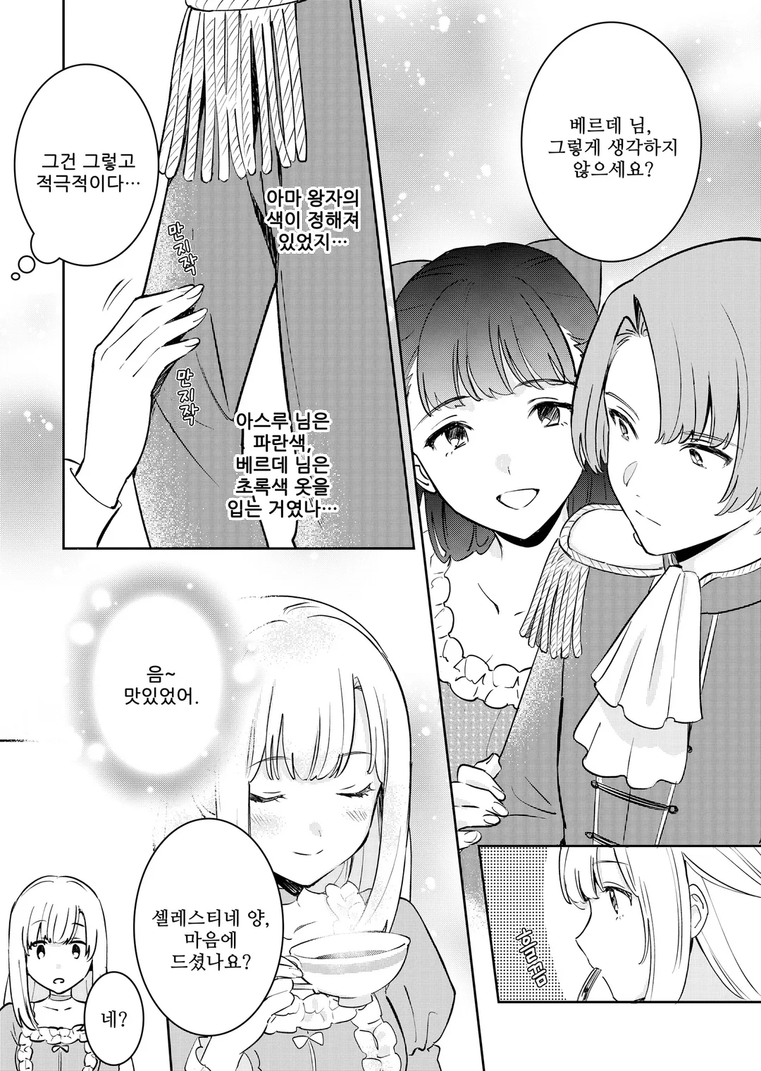 쌍둥이 왕자를 구별하는 방법