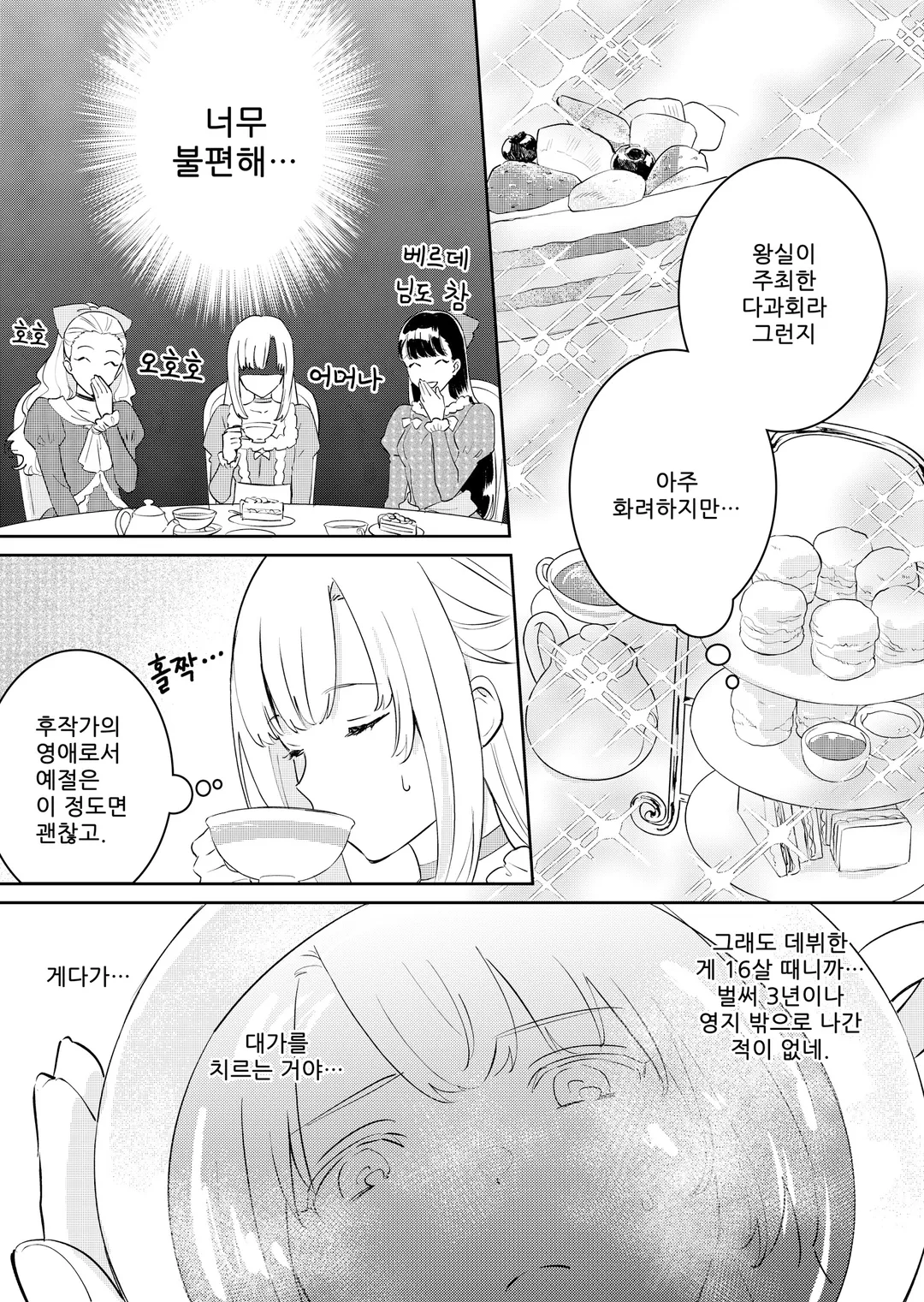 쌍둥이 왕자를 구별하는 방법