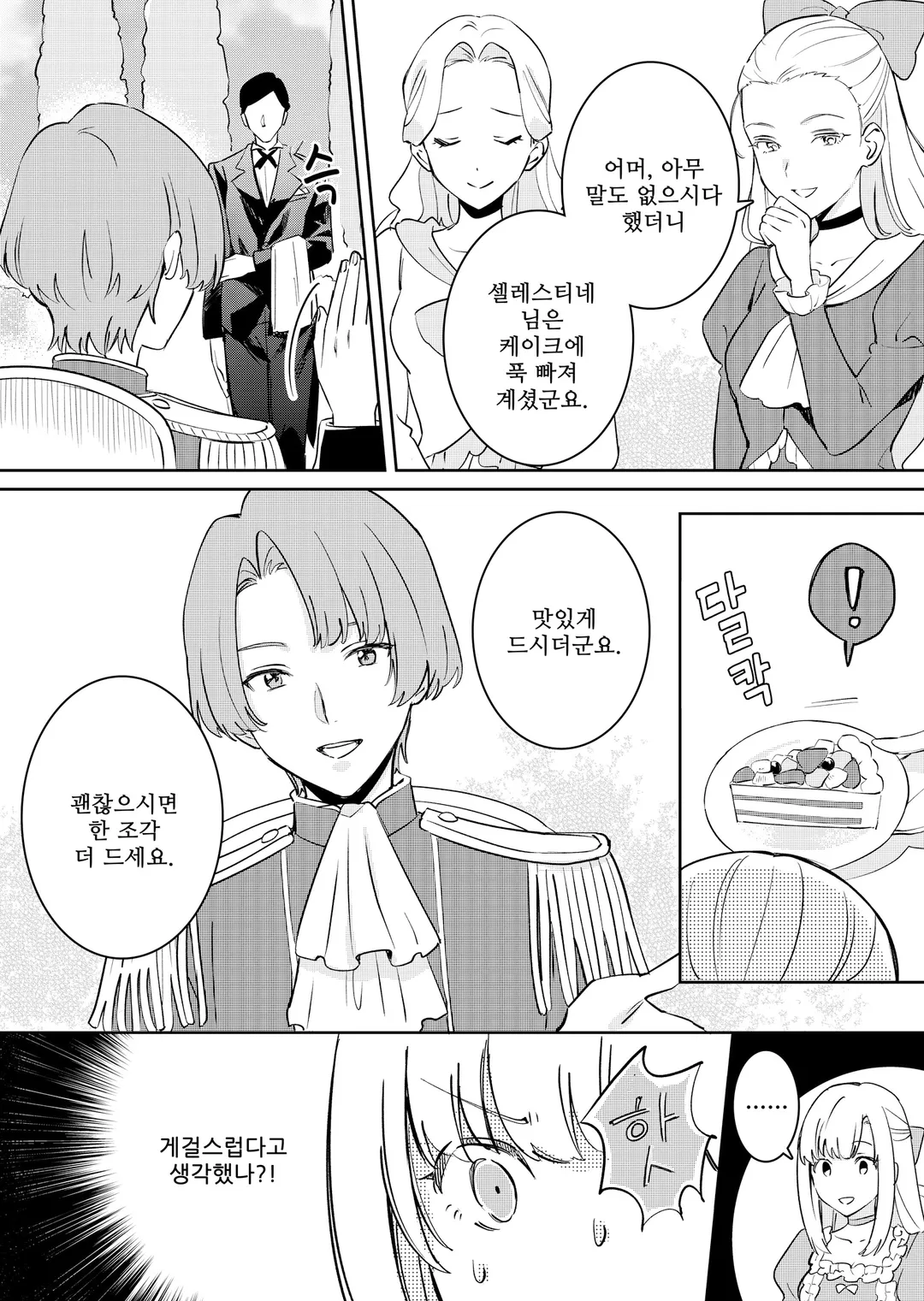 쌍둥이 왕자를 구별하는 방법