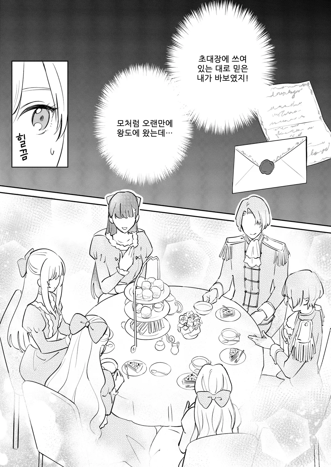 쌍둥이 왕자를 구별하는 방법