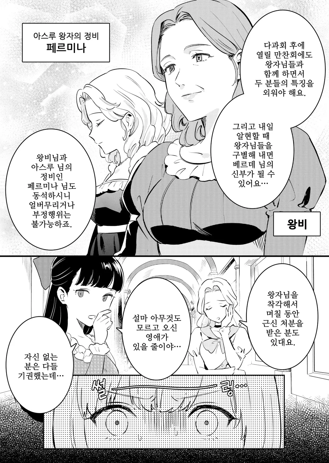 쌍둥이 왕자를 구별하는 방법