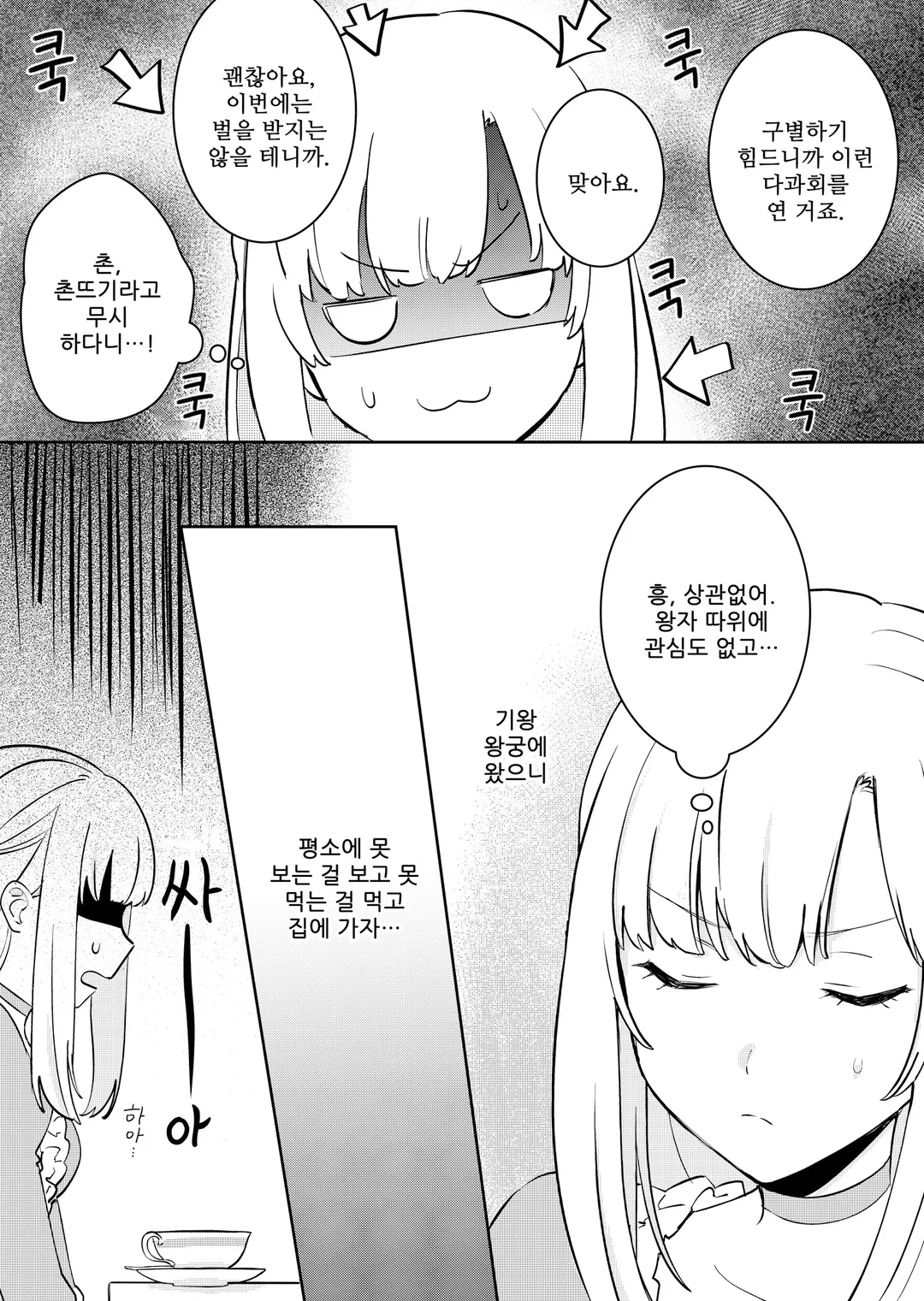 쌍둥이 왕자를 구별하는 방법