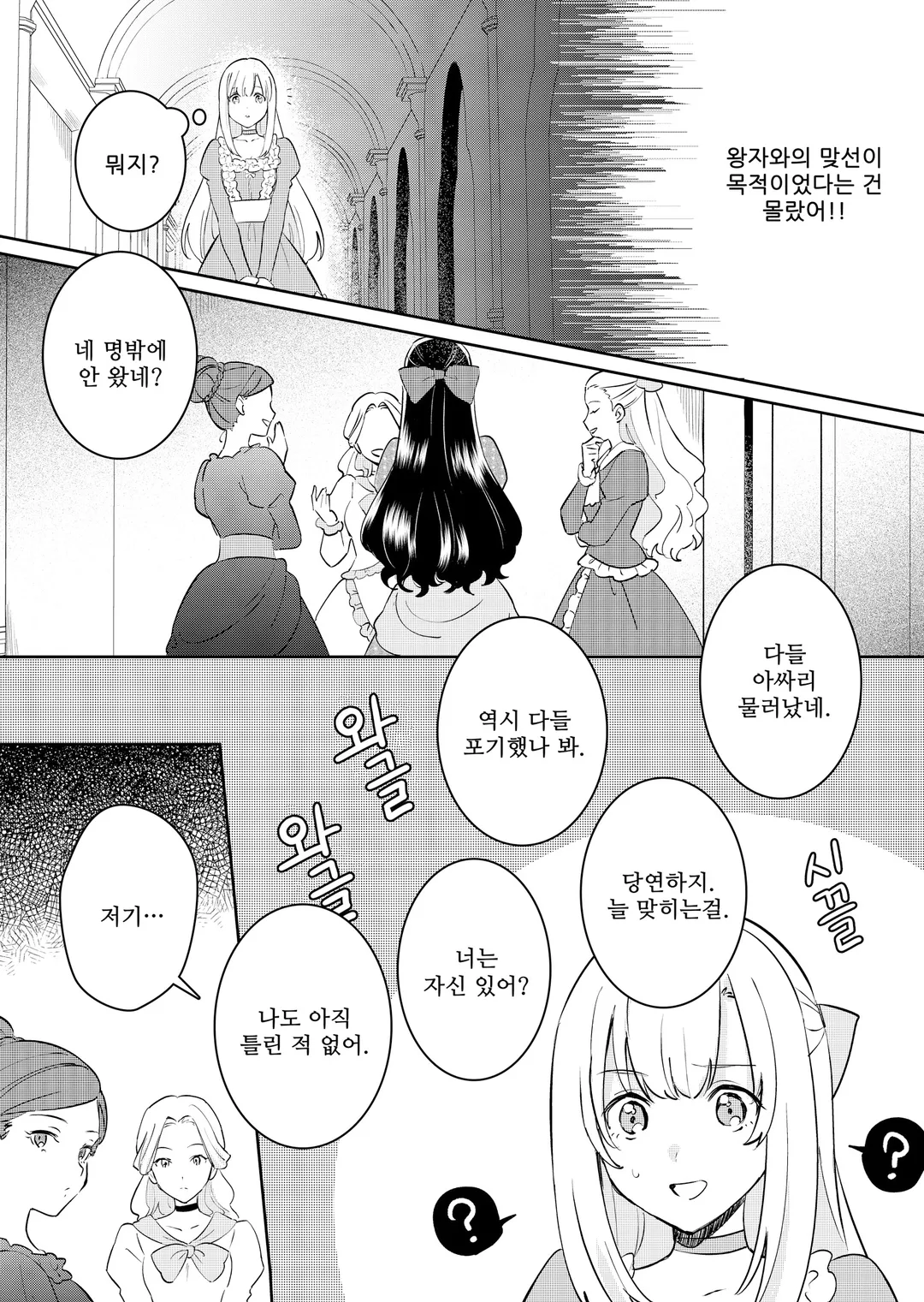 쌍둥이 왕자를 구별하는 방법