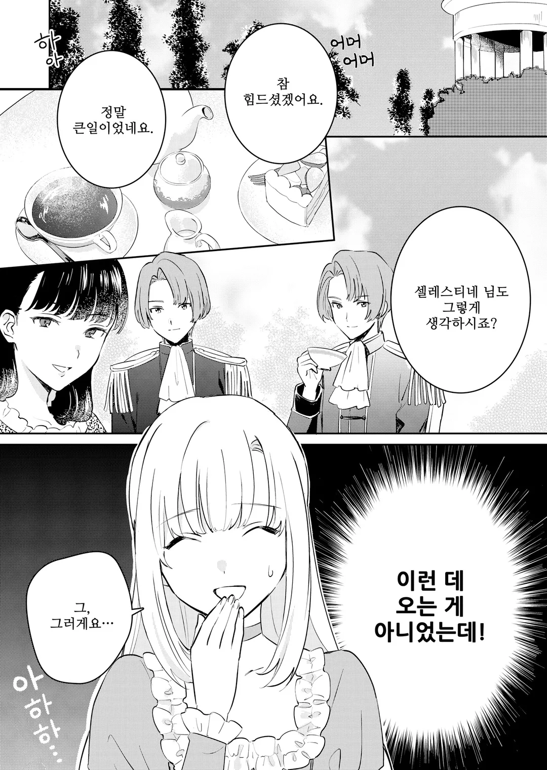 쌍둥이 왕자를 구별하는 방법