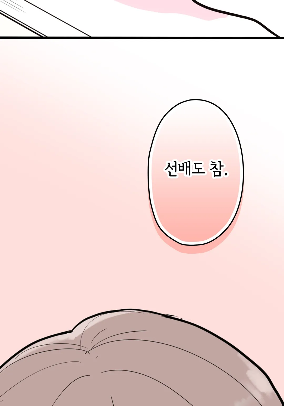 쿨한 린코 씨, 깜찍하고 귀여운 후배한테 익애받다 [GL]