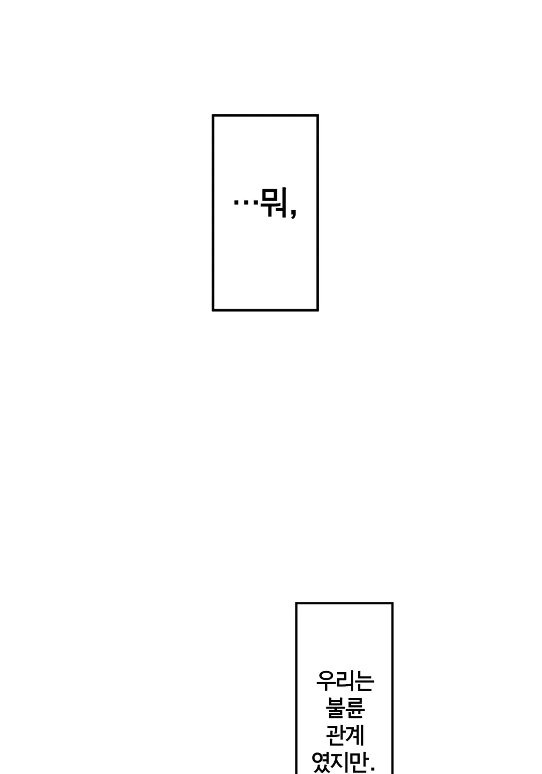 쿨한 린코 씨, 깜찍하고 귀여운 후배한테 익애받다 [GL]