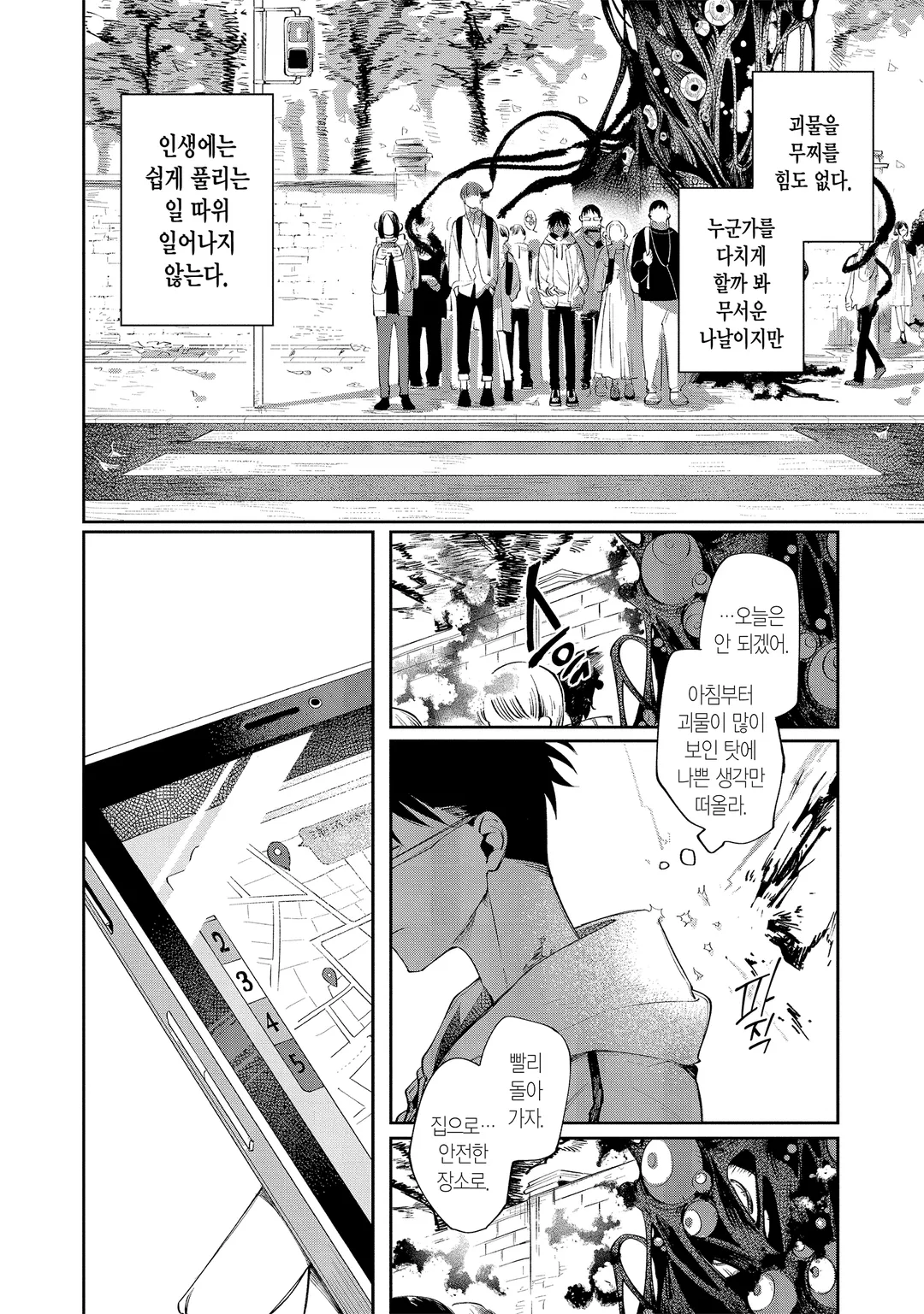 엔드 오브 발러