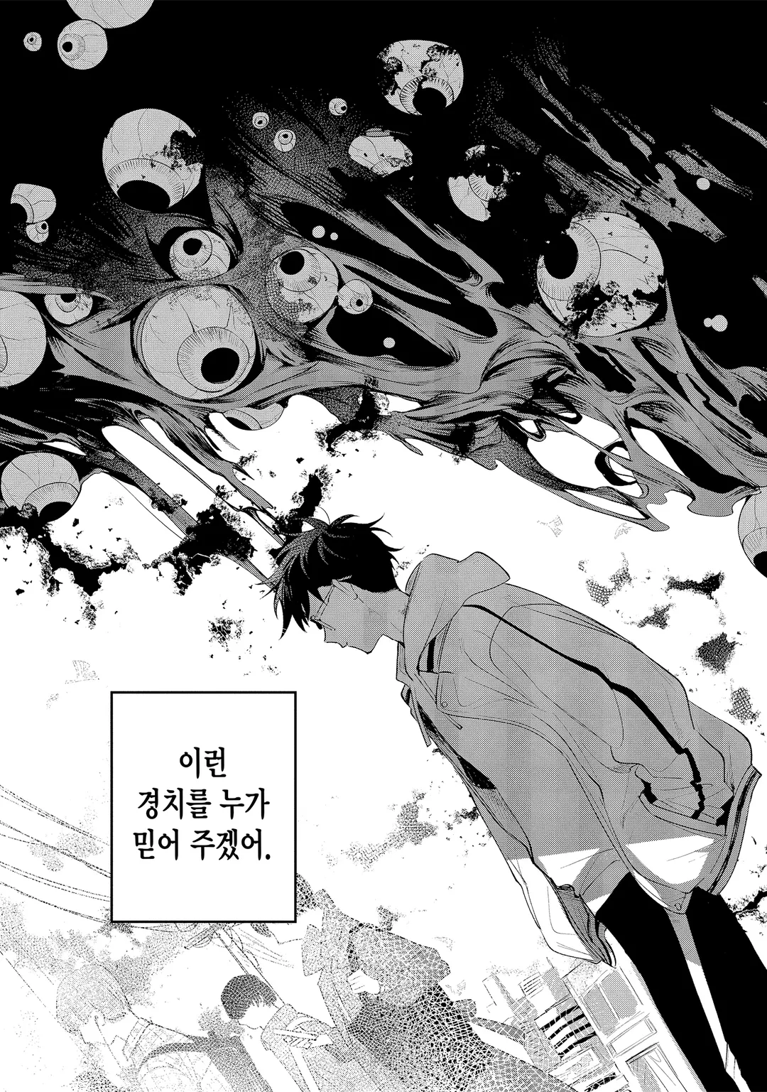 엔드 오브 발러