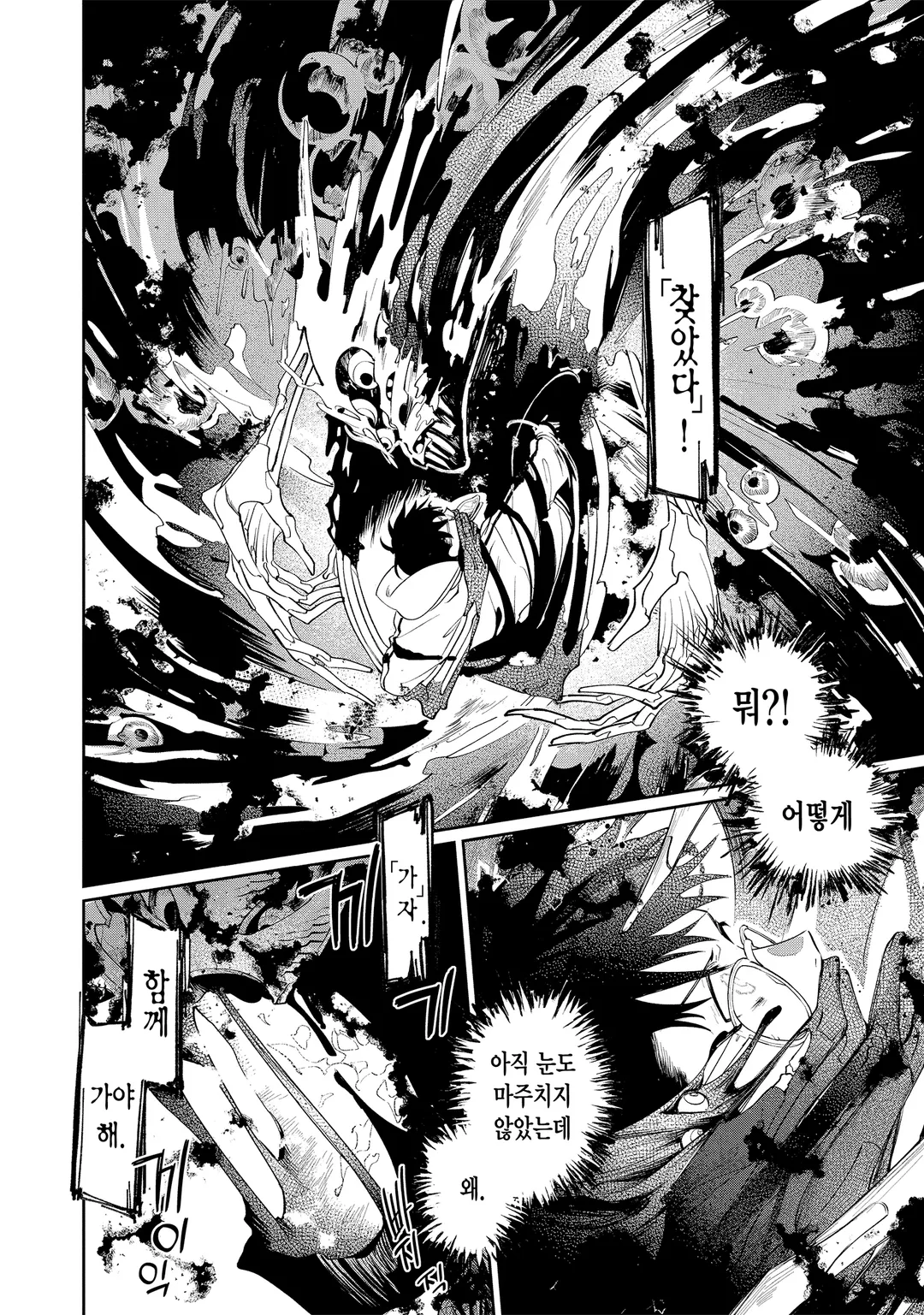 엔드 오브 발러