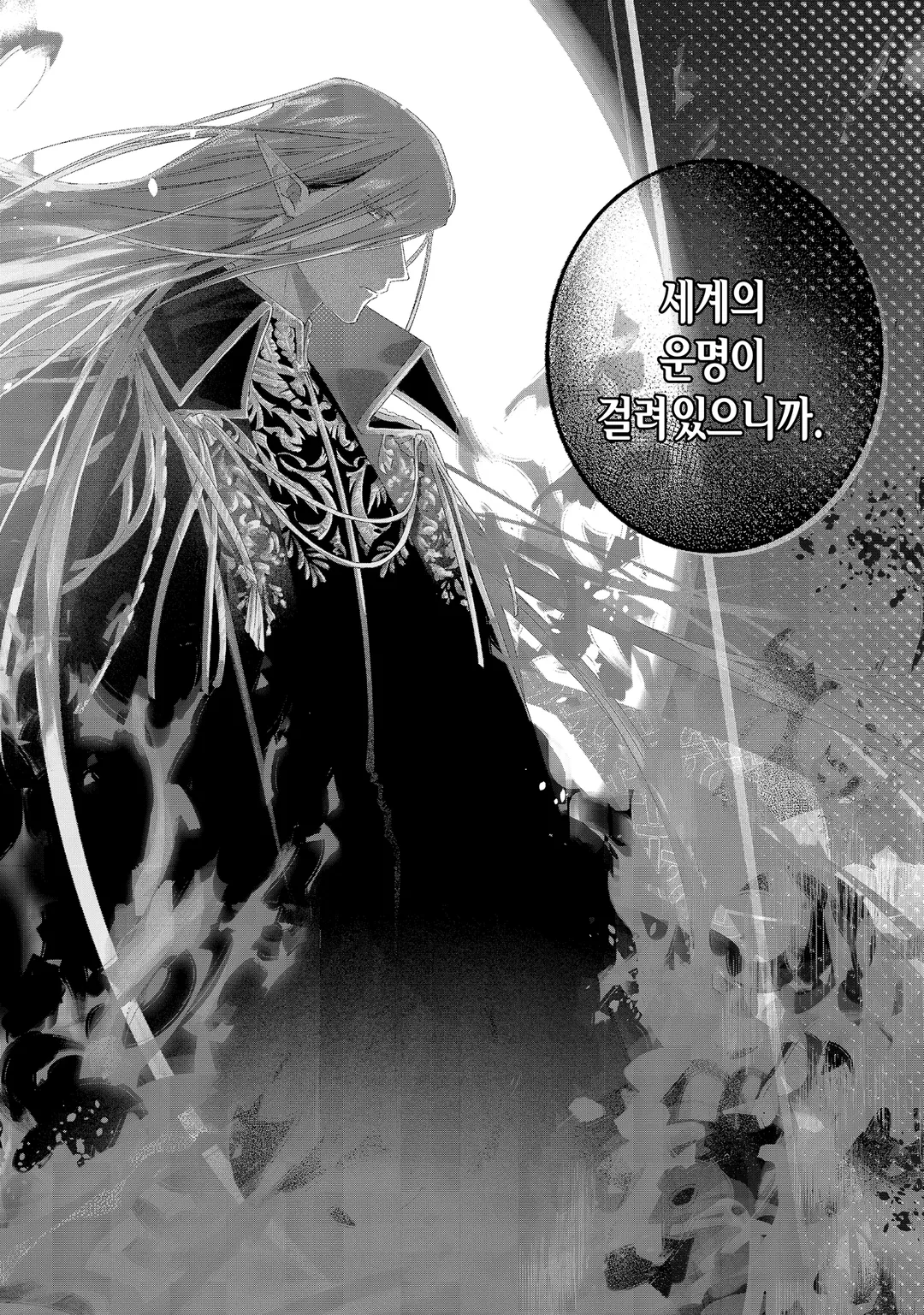 엔드 오브 발러