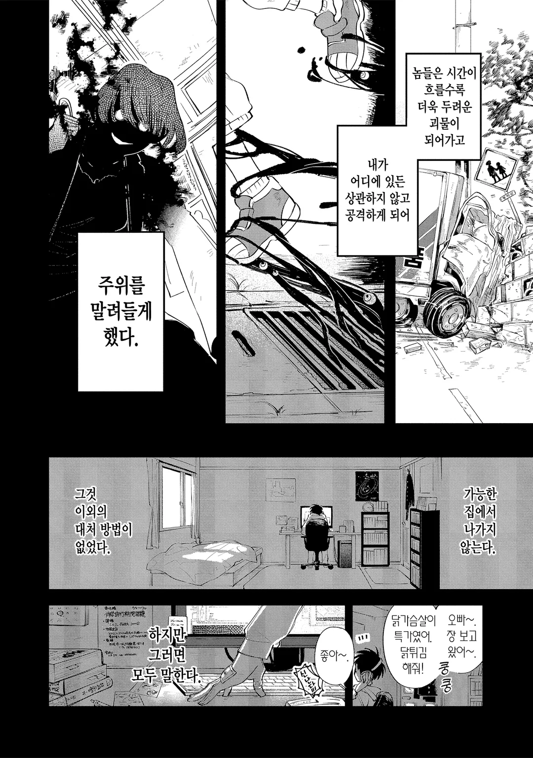 엔드 오브 발러