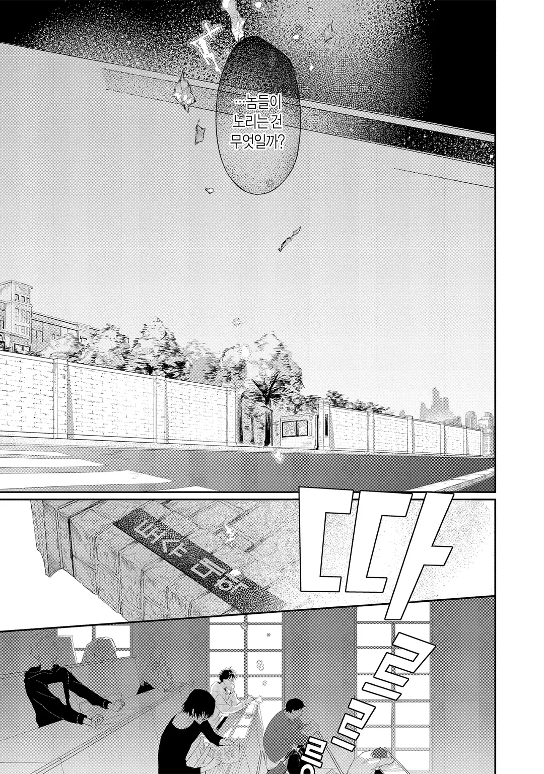 엔드 오브 발러