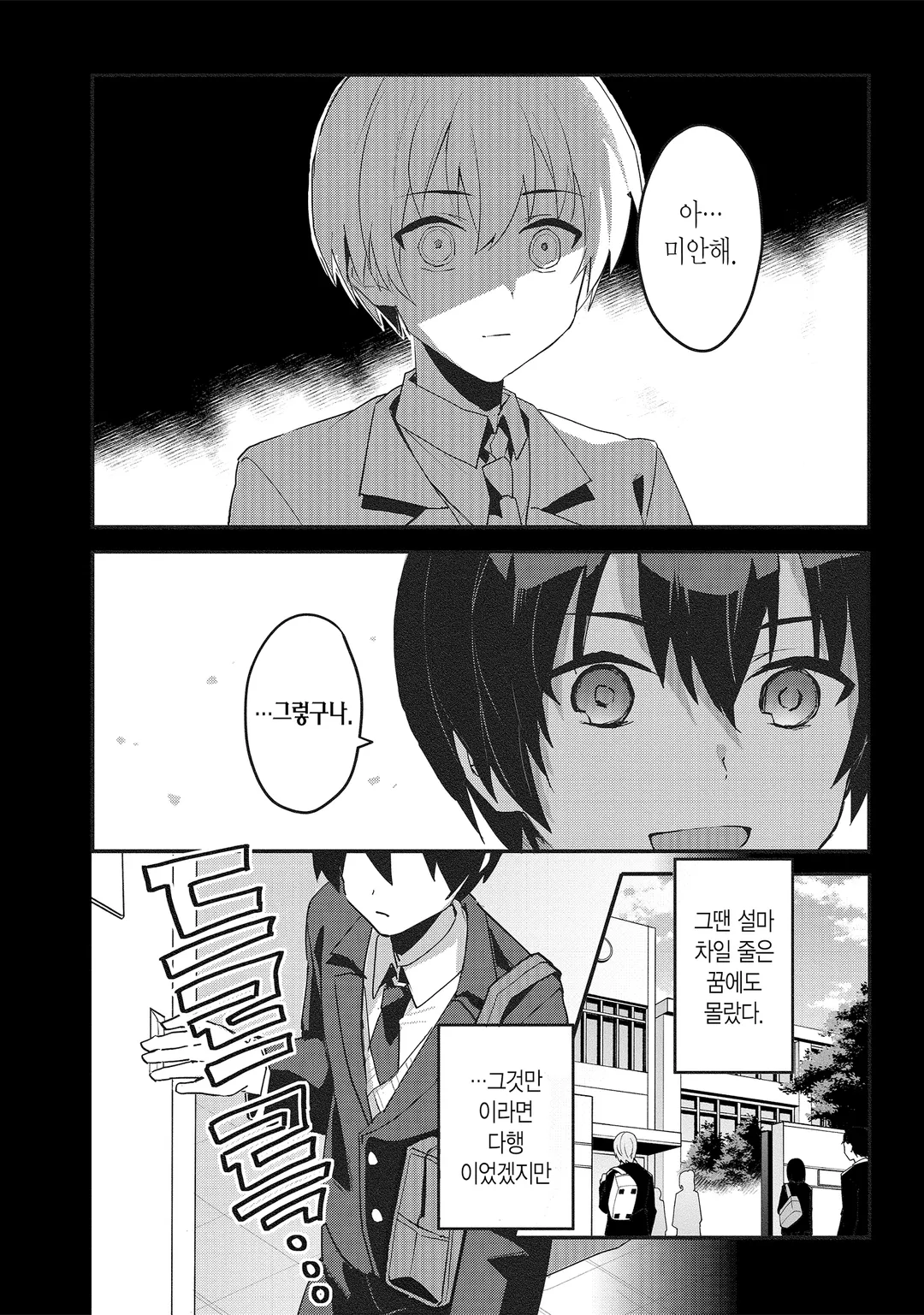 【희소식】 내 약혼자가 된 평범녀, 집에서는 귀엽기만 하다