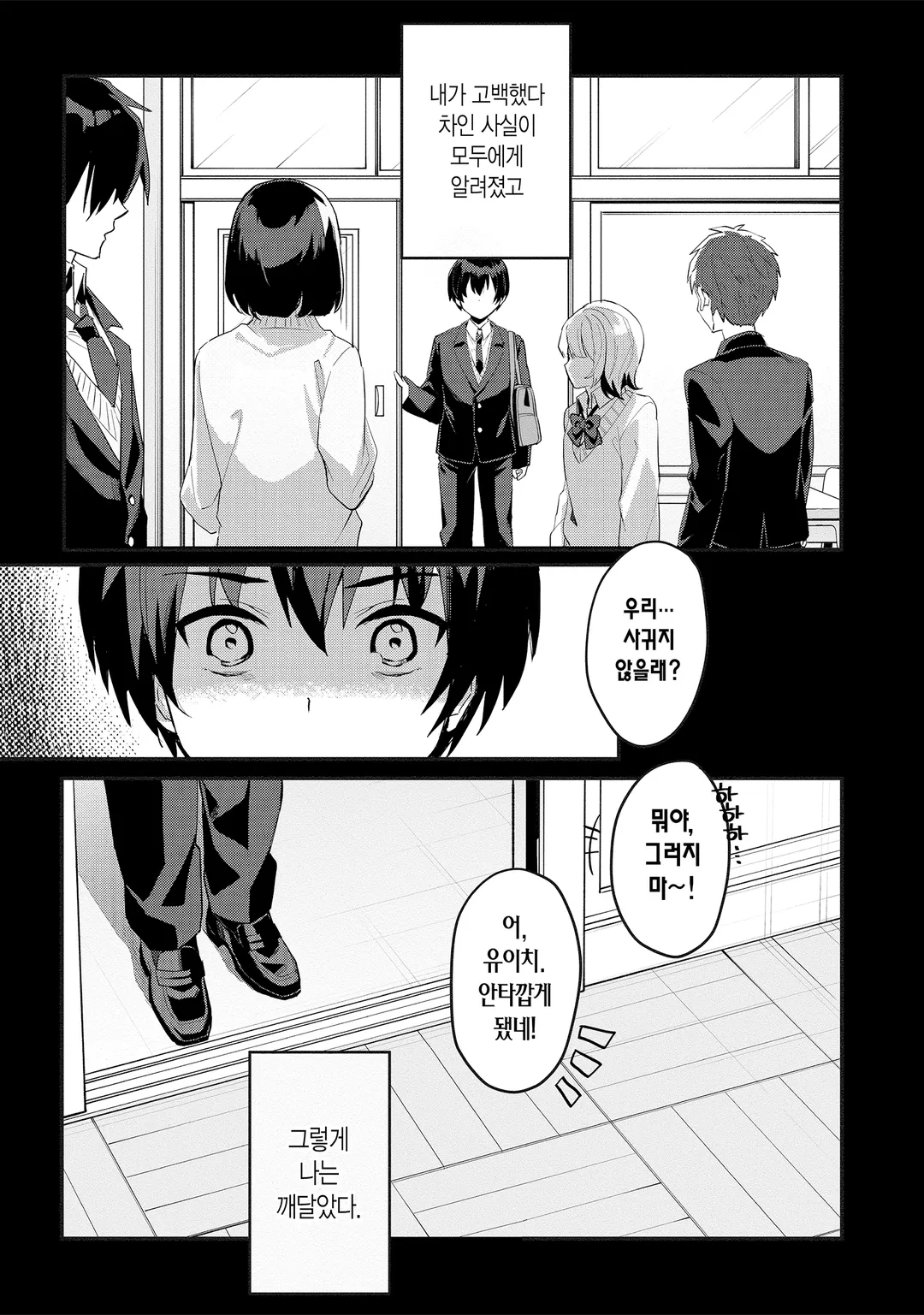 【희소식】 내 약혼자가 된 평범녀, 집에서는 귀엽기만 하다