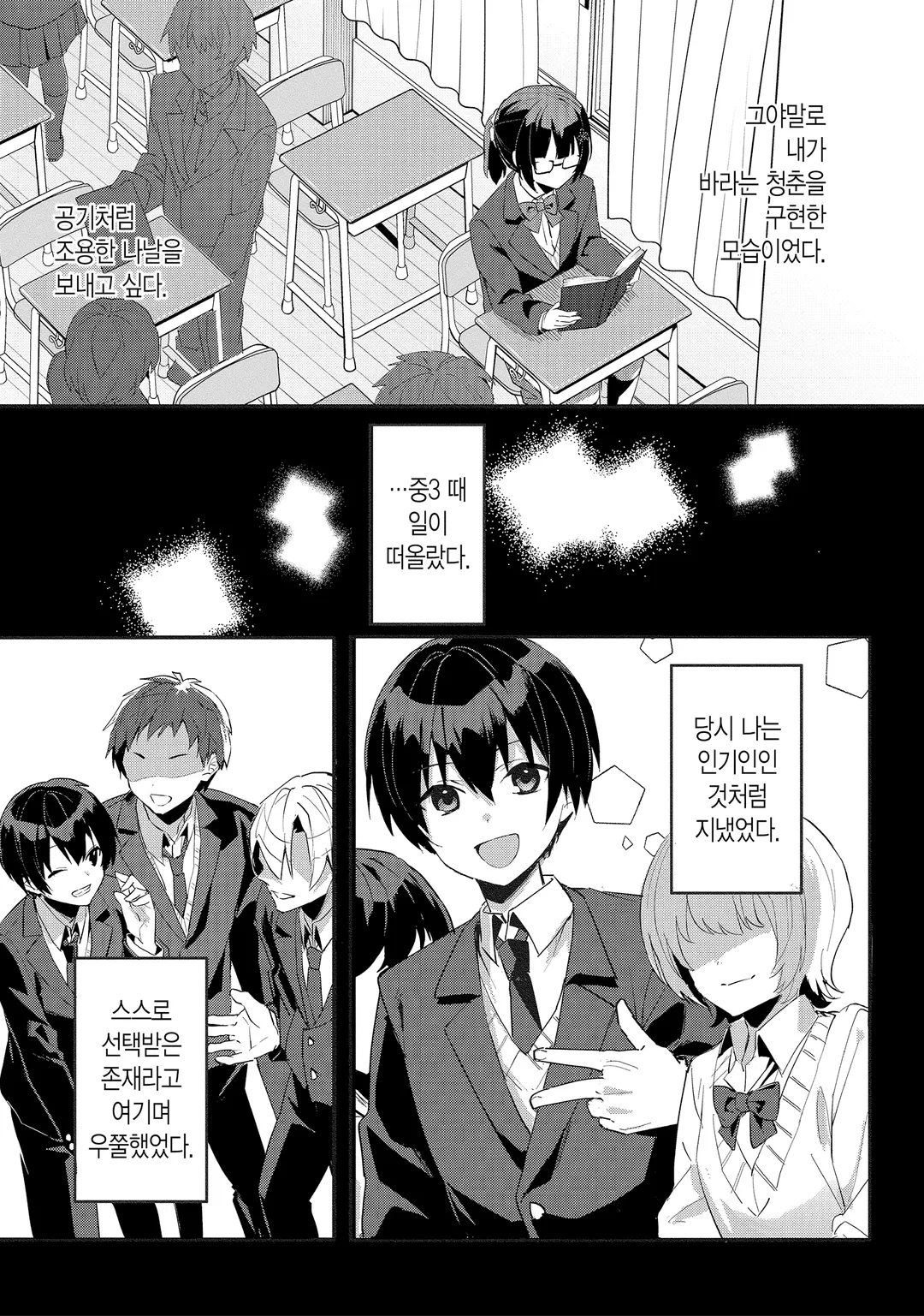 【희소식】 내 약혼자가 된 평범녀, 집에서는 귀엽기만 하다